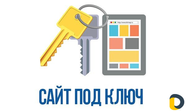 Создание/Продвижение/Реклама Сайтов под ключ