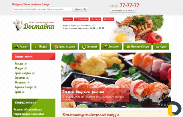 Создание/Продвижение/Реклама Сайтов под ключ