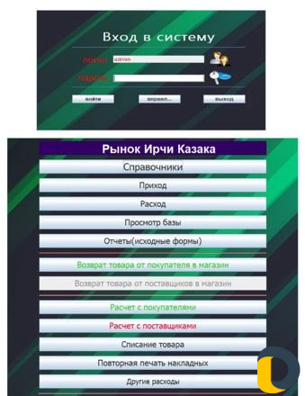 Создание программы для учета в малом бизнесе