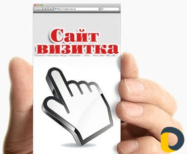 Создание простеньких сайтов (визиток)
