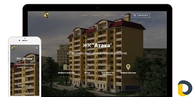 Создание сайта