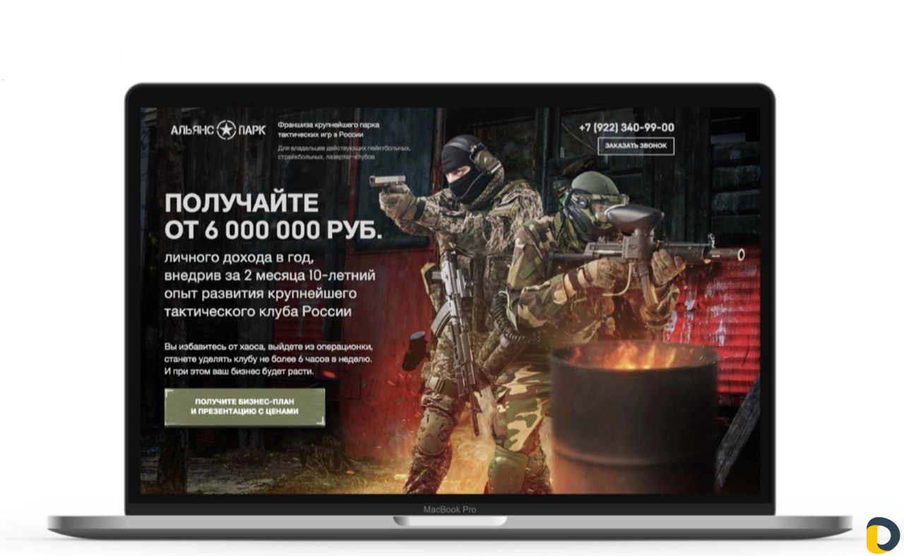 Создание сайта