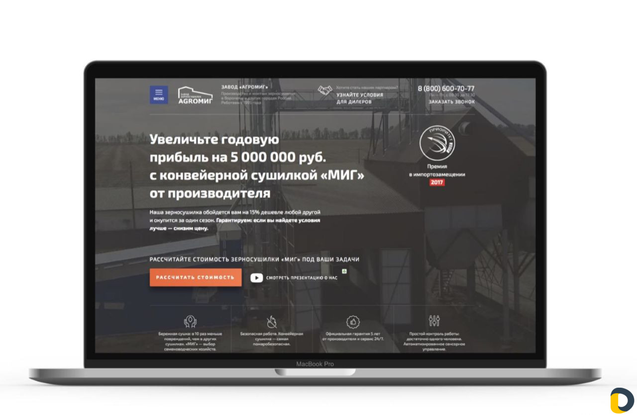 Создание сайта