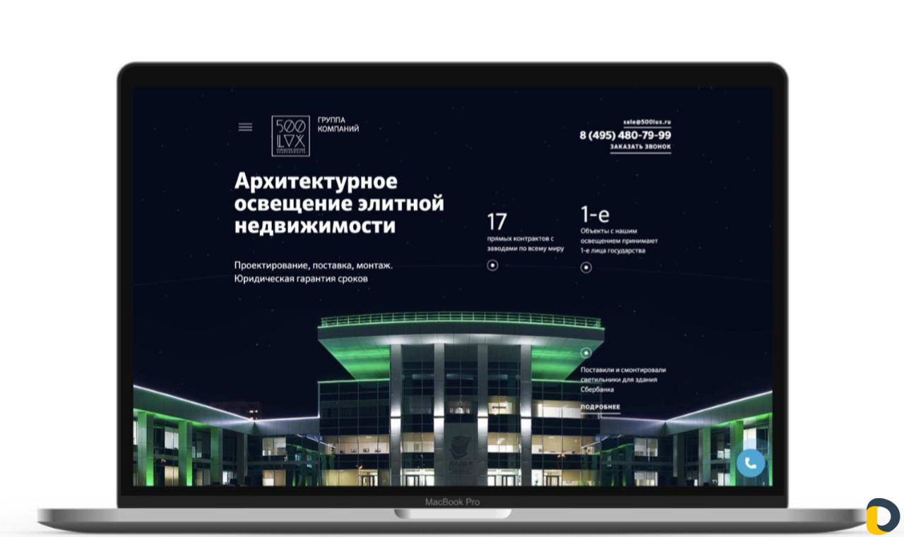 Создание сайта