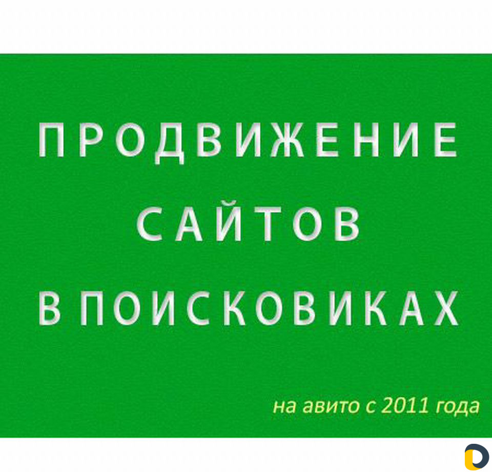 Создание Сайтов Интернет-Магазинов Продвижение