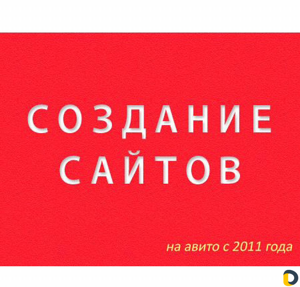 Создание Сайтов Интернет-Магазинов Продвижение