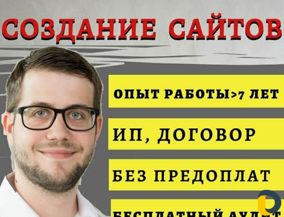 Создание сайтов l Яндекс директ и Гугл l SEO