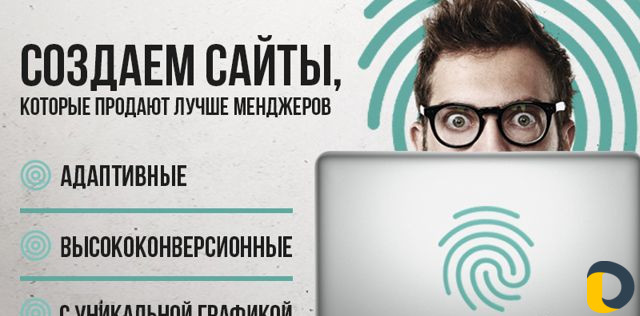 Создание сайтов l Яндекс директ и Гугл l SEO