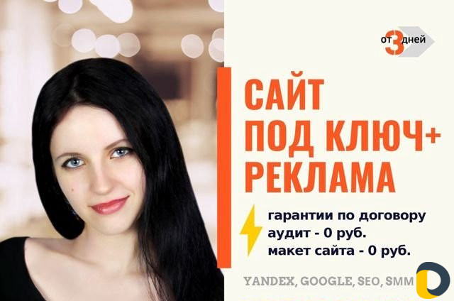 Создание сайтов под ключ.Маркетинг&Дизайн. Наталья