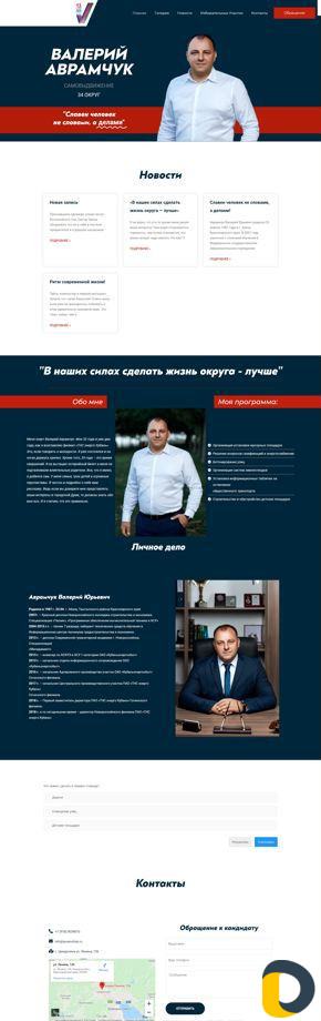 Создание сайтов под ключ в Анапе