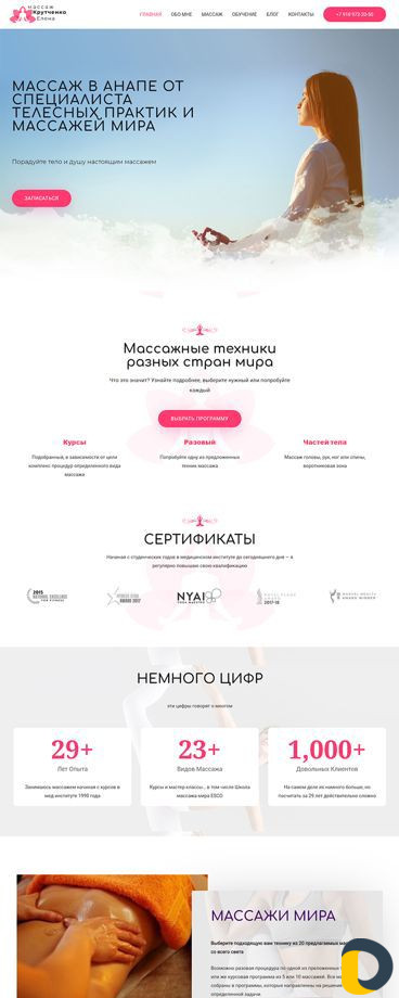 Создание сайтов под ключ в Анапе
