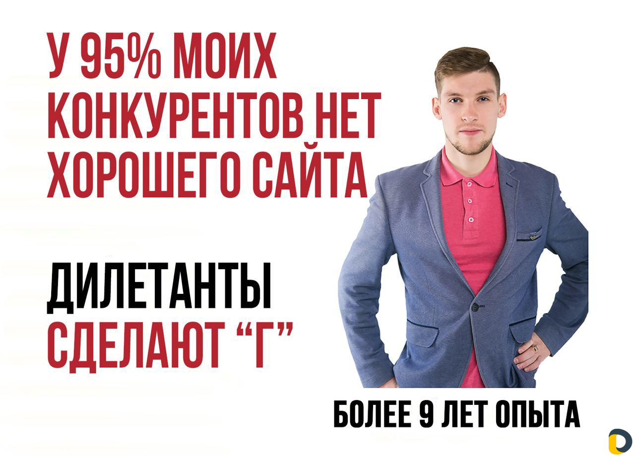 Создание сайтов. Продвижение сайтов. Краснодар