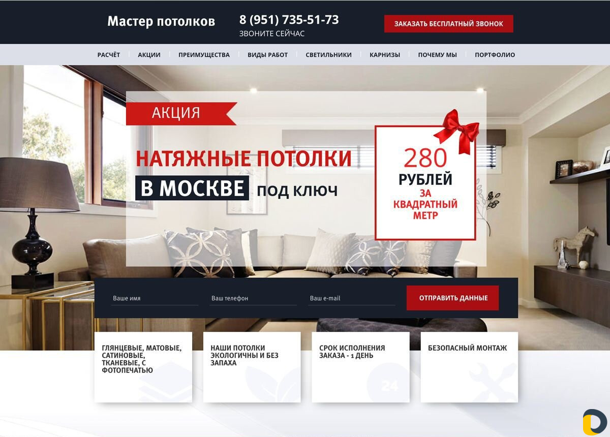 Создание сайтов. Продвижение сайтов