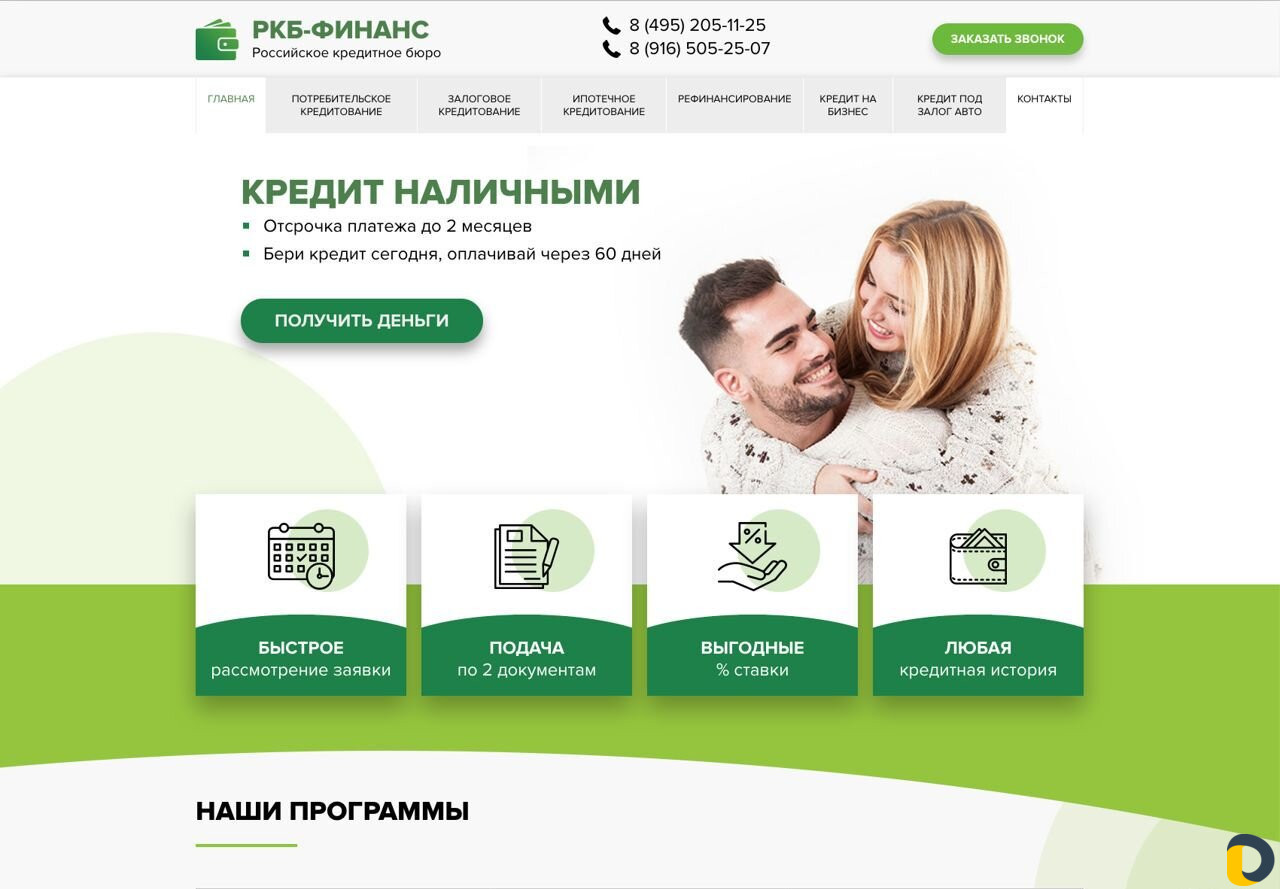 Создание сайтов. Продвижение сайтов