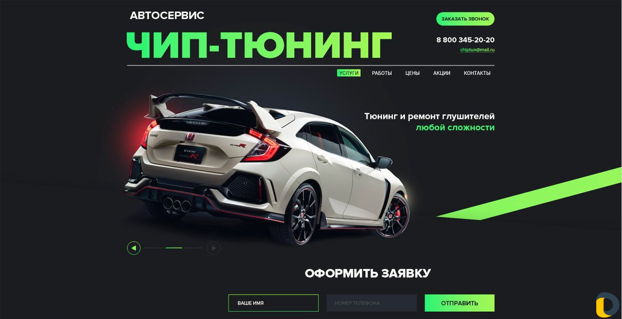 Создание сайтов. Продвижение сайтов