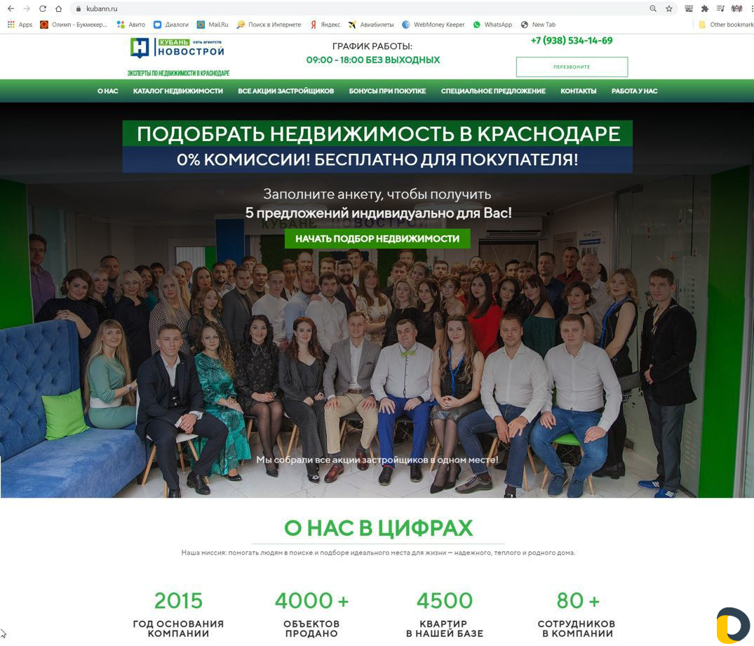 Создание сайтов. Таргет вк, FB+inst/ Яндекс Директ