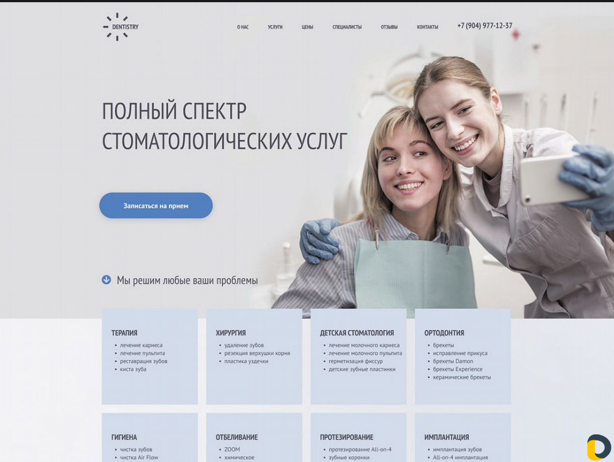 Создание сайтов в Краснодаре (Частный мастер)