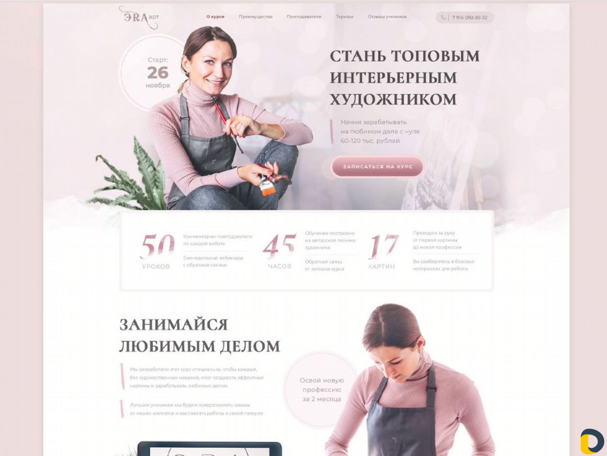 Создание сайтов в Краснодаре (Частный мастер)