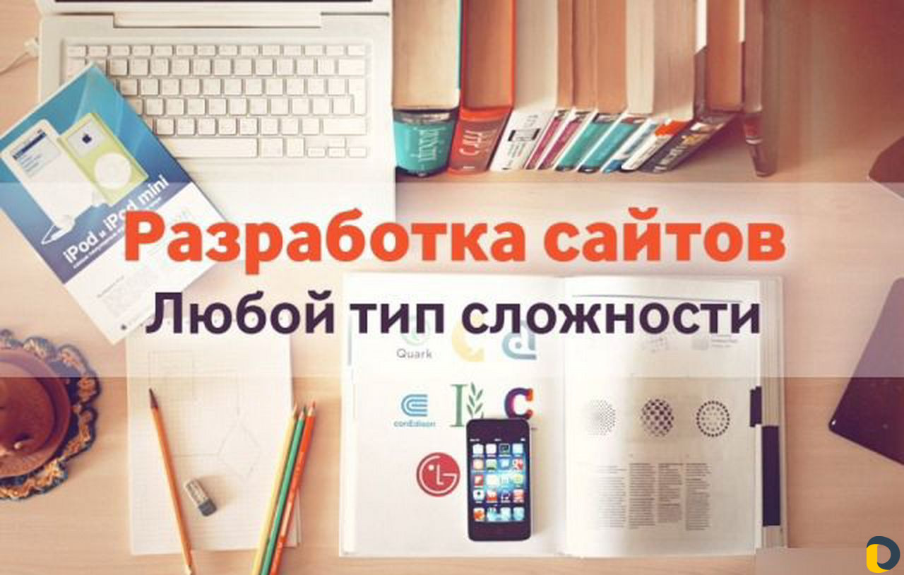 Создание сайтов в Краснодаре (Частный мастер)