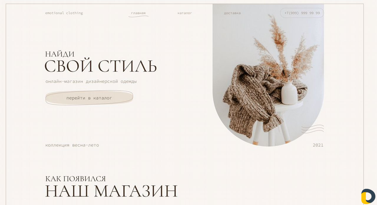 Создание сайтов в Краснодаре (Частный мастер)