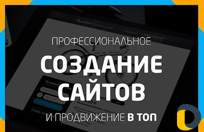 Создание сайтов