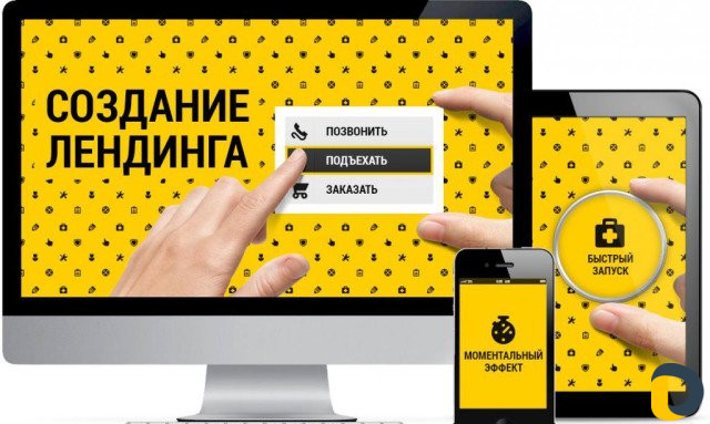 Создание сайтов