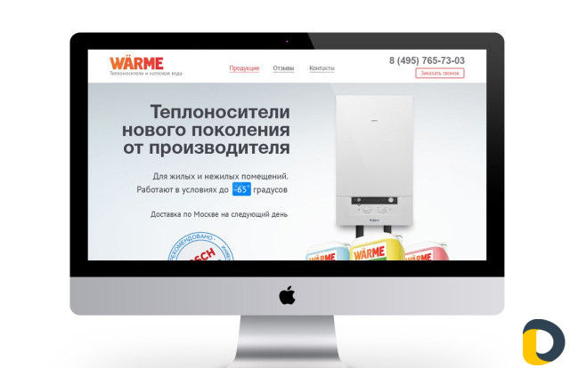 Создание сайтов