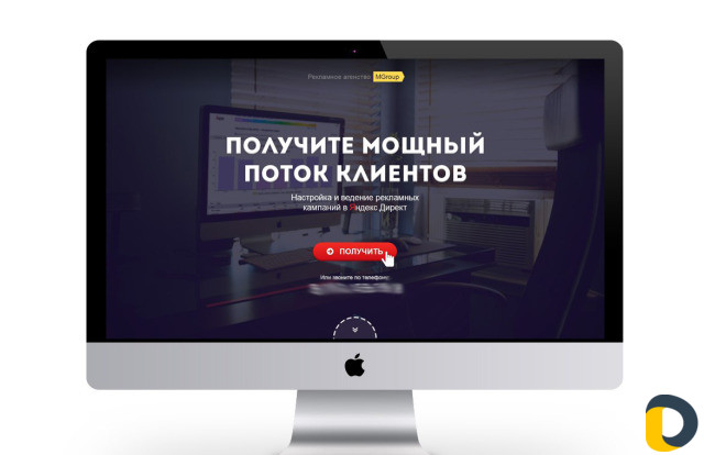 Создание сайтов