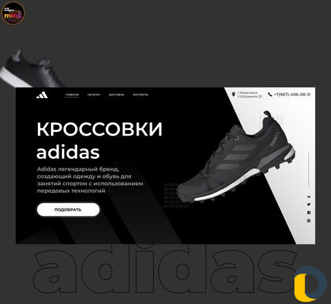 Создание сайтов