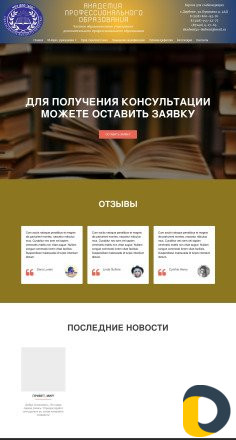 Создание сайтов