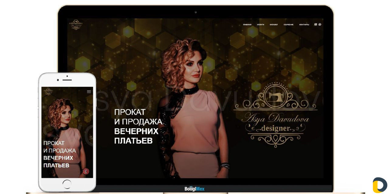 Создание сайтов в Махачкале