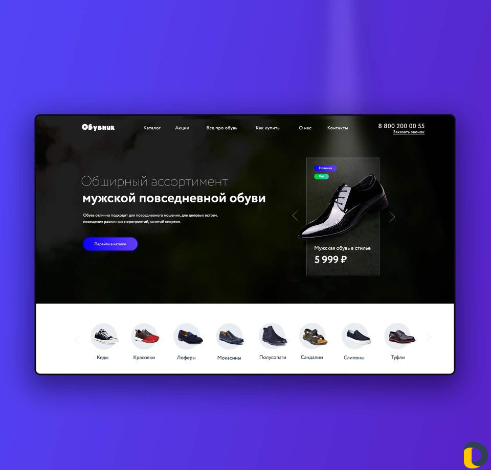 Создание сайтов в Махачкале