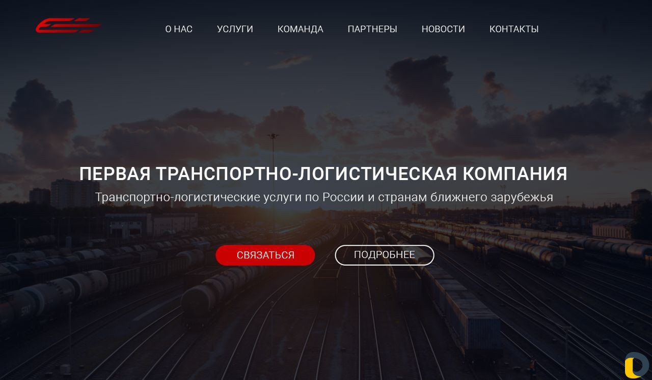 Создать Сайт