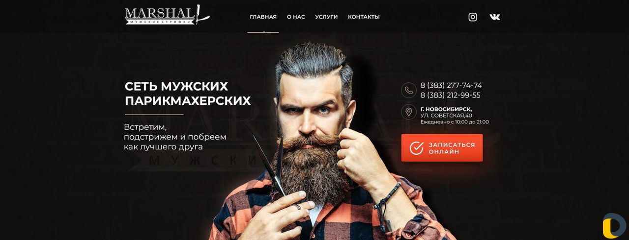 Создать Сайт