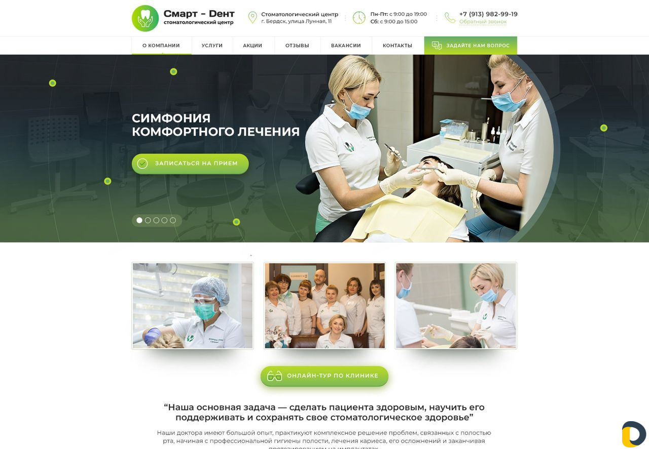 Создать Сайт