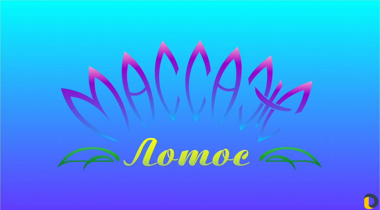 Спа процедуры (массаж)