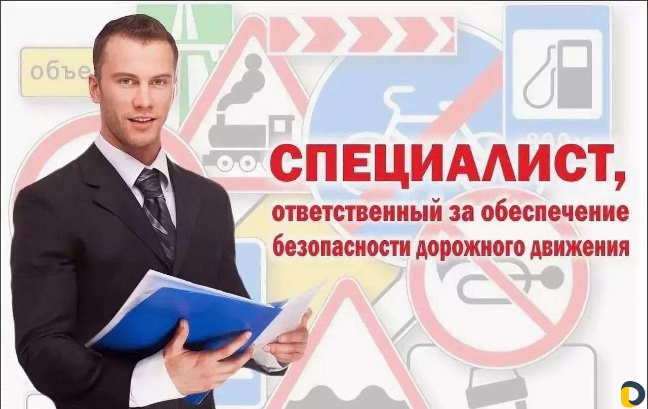 Специалист (инженер) по бдд. Контролер тех.состоян
