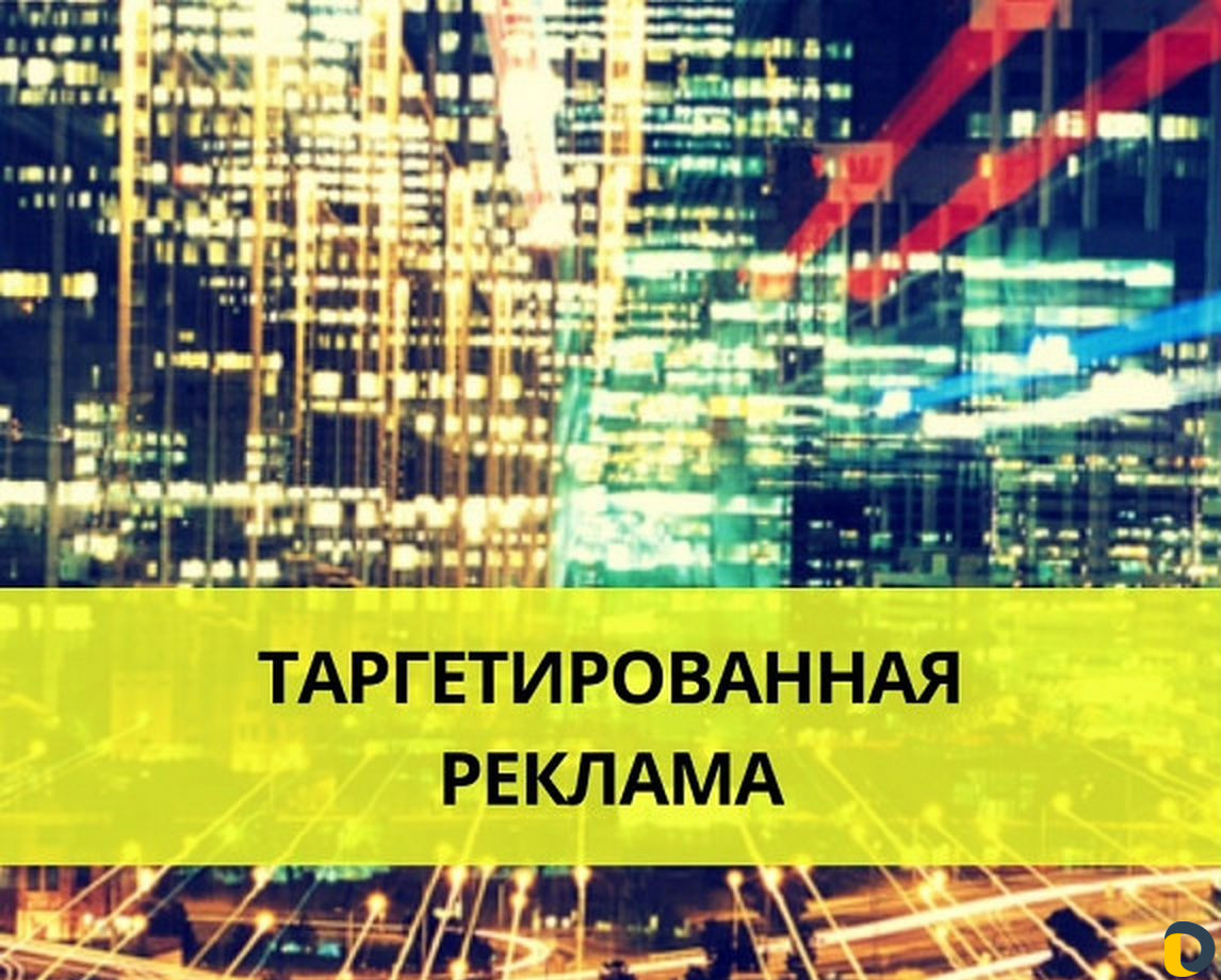 Специалист по интернет рекламе и продвижению, смм