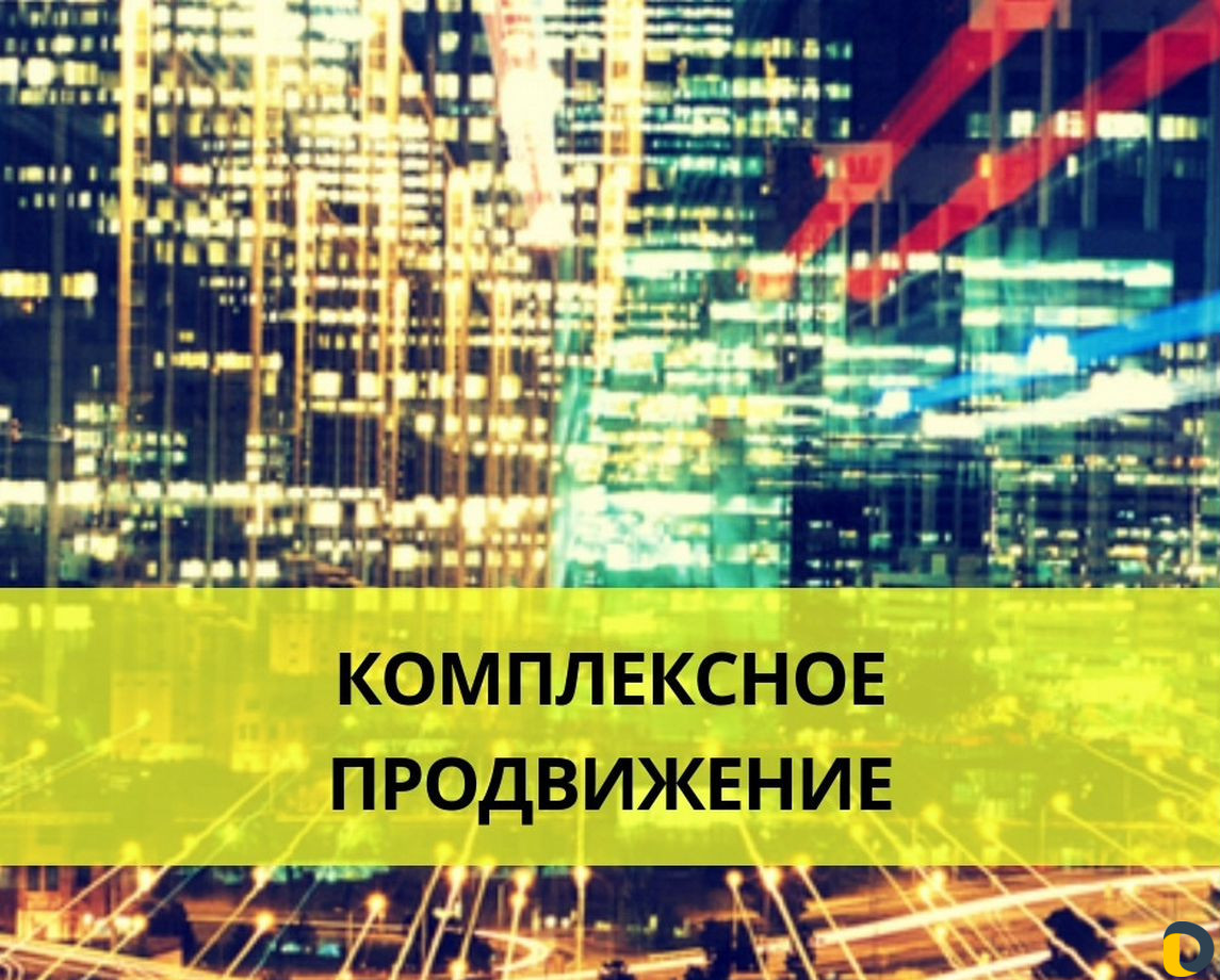 Специалист по интернет рекламе и продвижению, смм