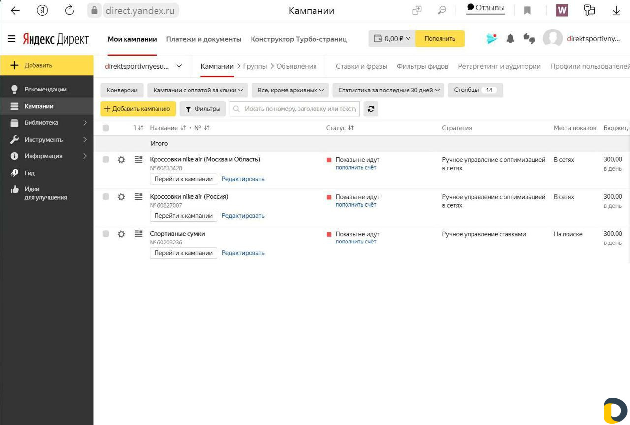Специалист по Яндекс Директ и рся