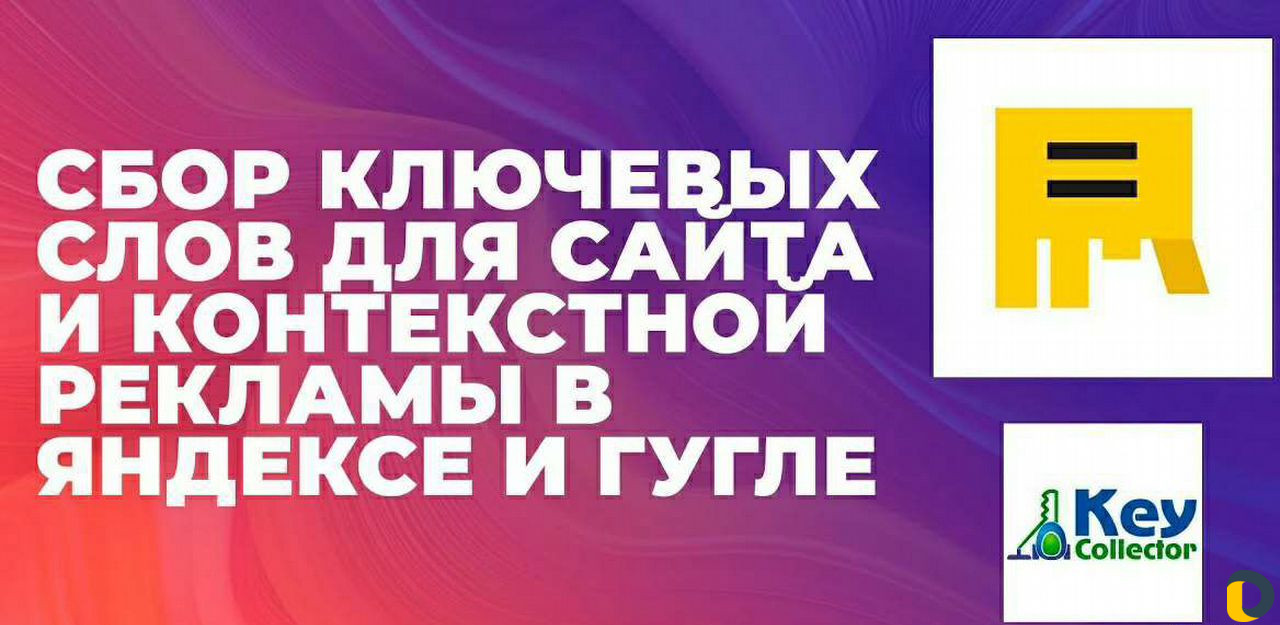 Специалист по Яндекс Директ и рся