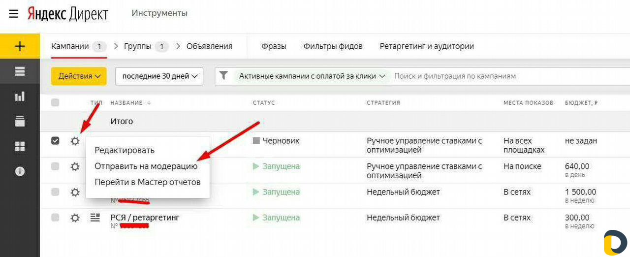 Специалист по Яндекс Директ и рся