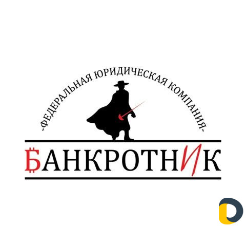 Списание долгов (банкротство )