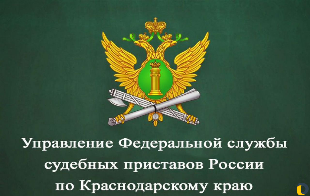 Списание долгов У судебных приставов