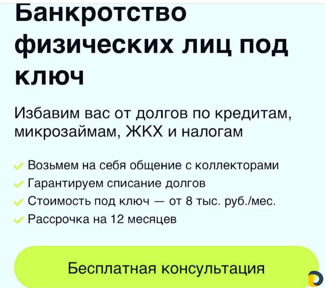 Списание долгов