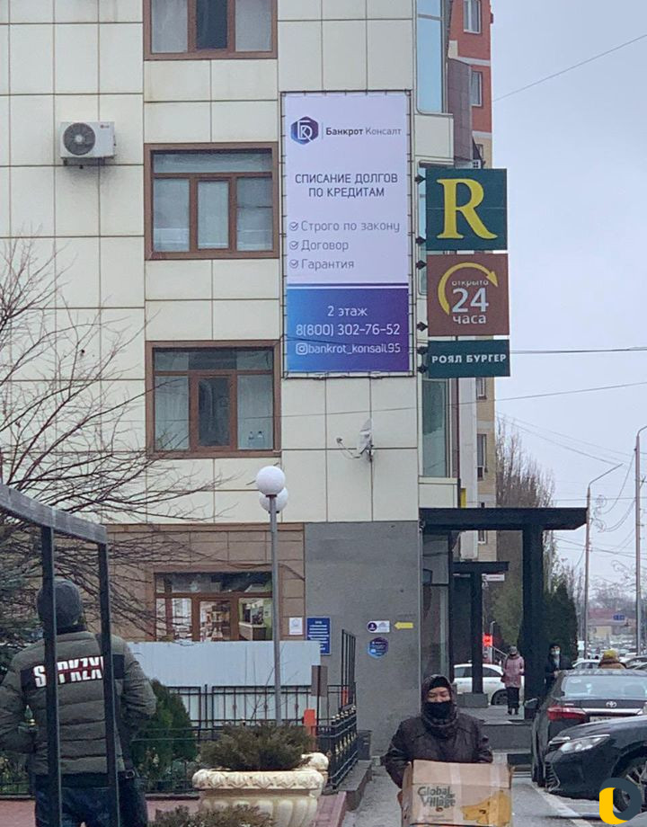 Списание долгов