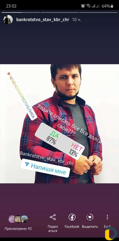 Спишу ваши долги через Арбитражный суд