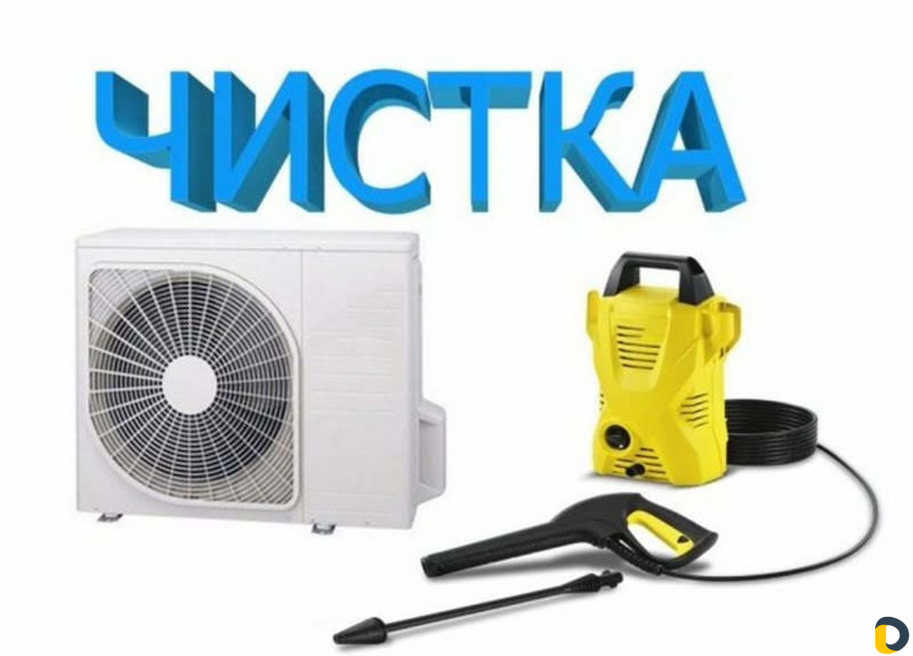 Сплит-системы чистка установка ремонт