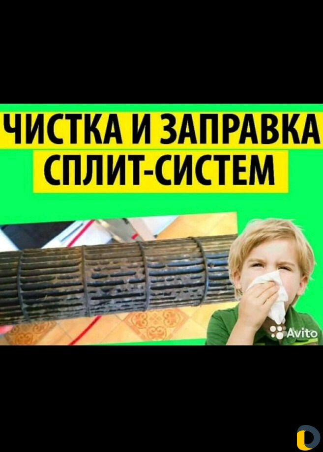 Сплит-системы