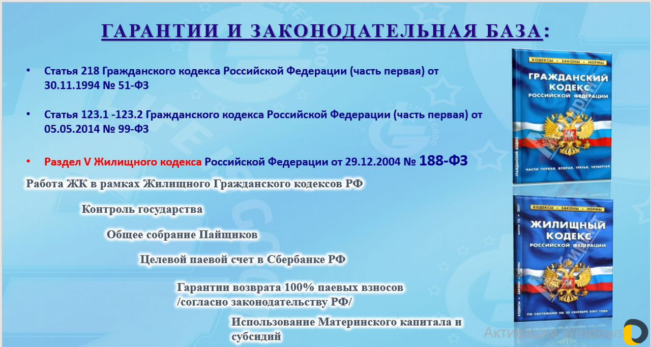 Способ купить квартиру без значительных переплат